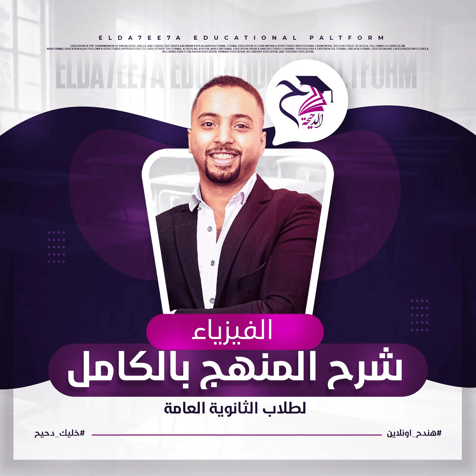 فديوهات حل الواجب